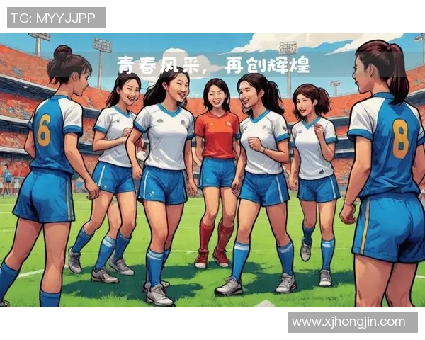 中国女足U16精彩集锦对决美国队展现青春风采与拼搏精神